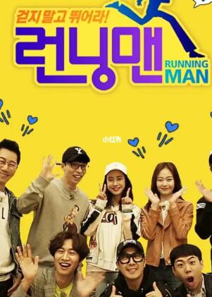 RunningMan/ܰɣ